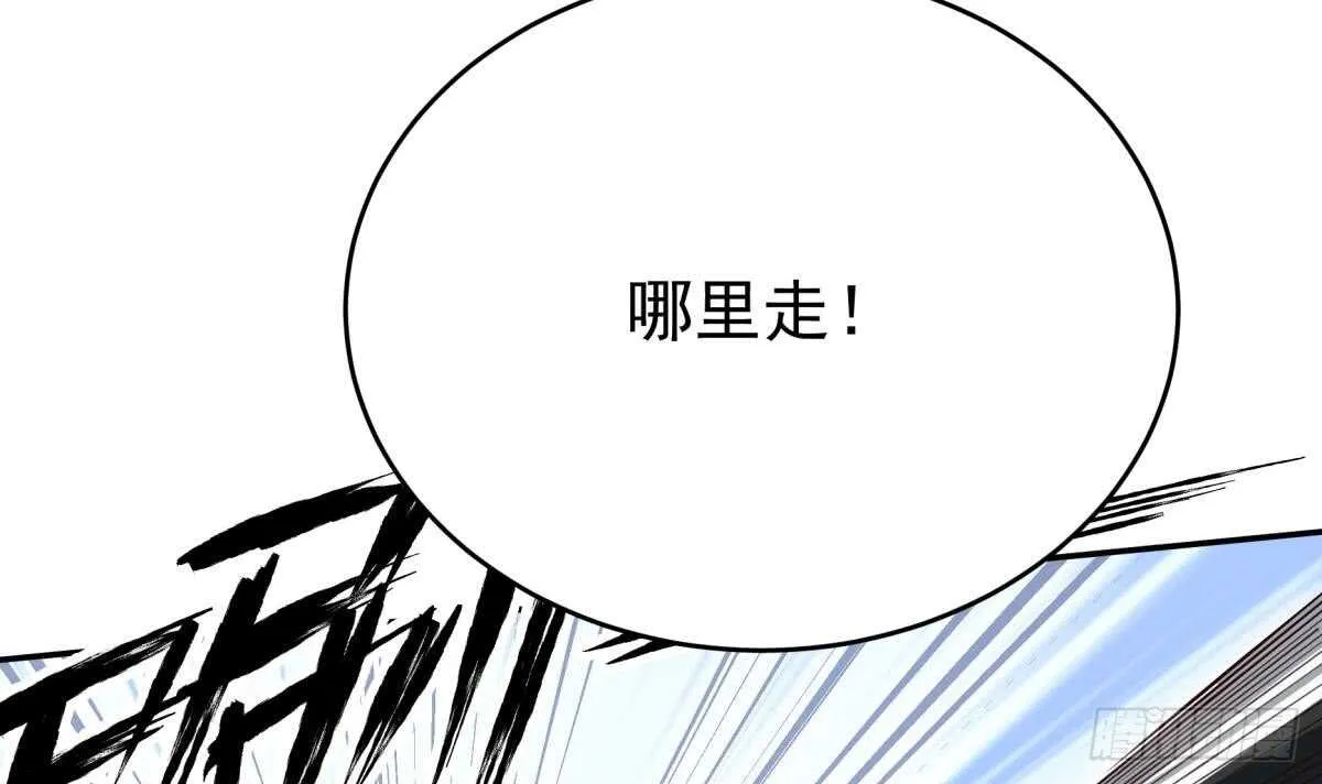 第250话 内斗 第30页