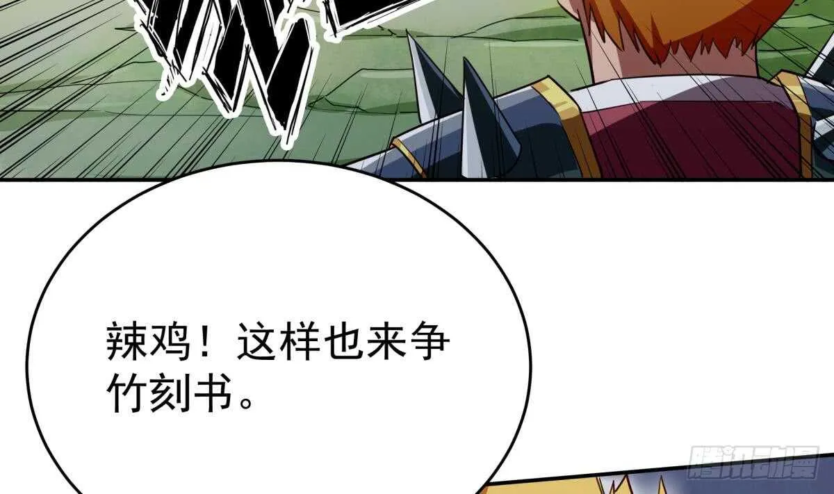 第250话 内斗 第34页