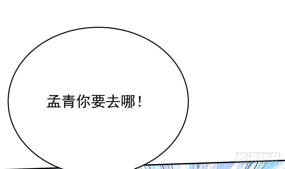 第250话 内斗 第37页