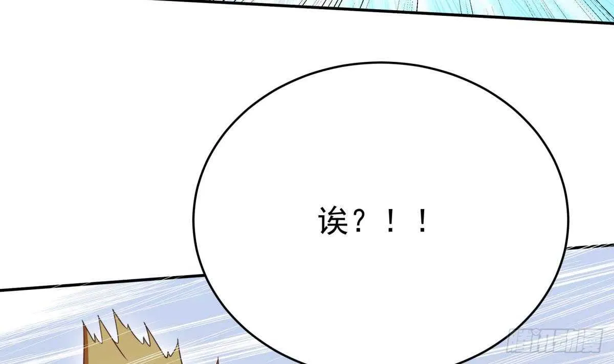第250话 内斗 第39页