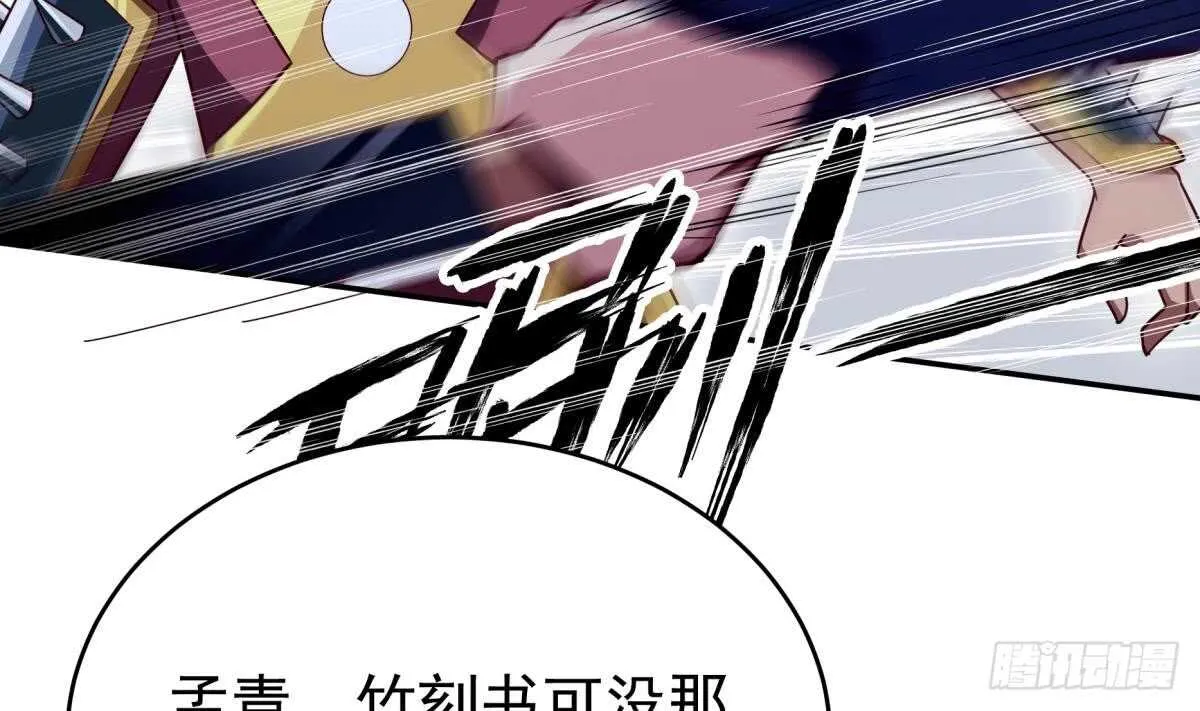 第250话 内斗 第41页
