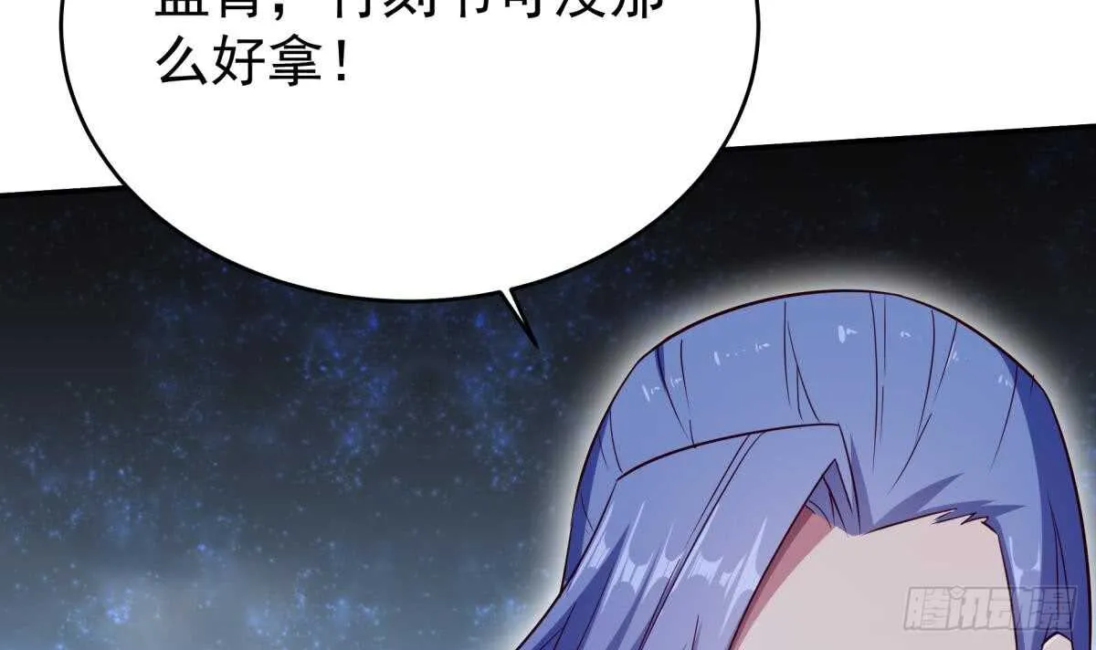第250话 内斗 第42页