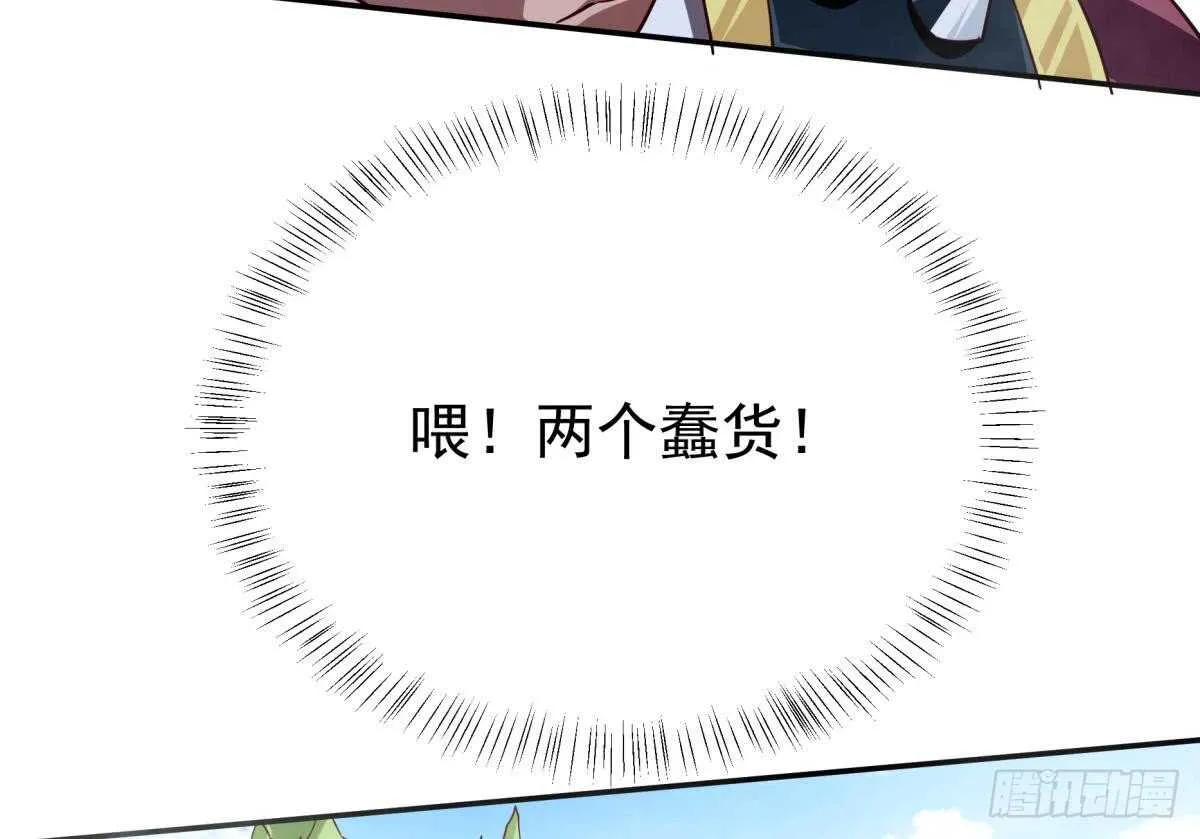 第250话 内斗 第46页