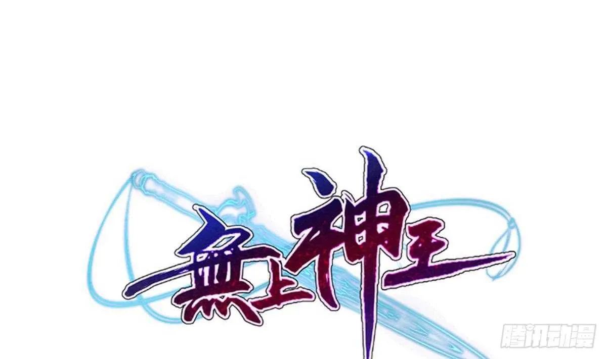 第249话 玄牝之门 第1页