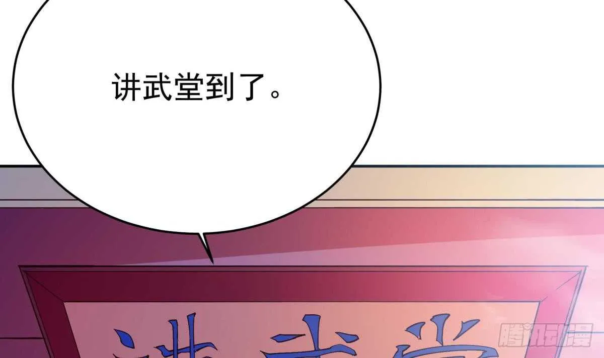 第249话 玄牝之门 第6页