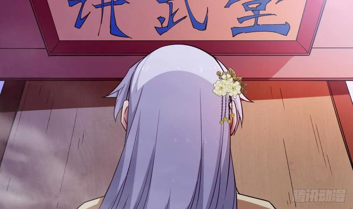 第249话 玄牝之门 第7页