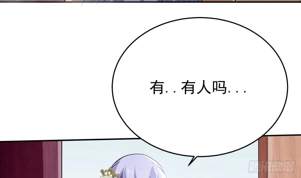 第249话 玄牝之门 第8页