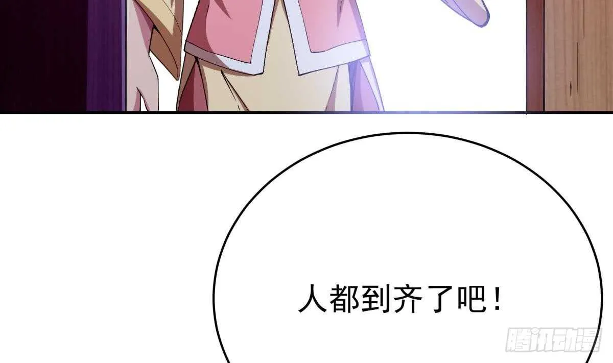 第249话 玄牝之门 第10页