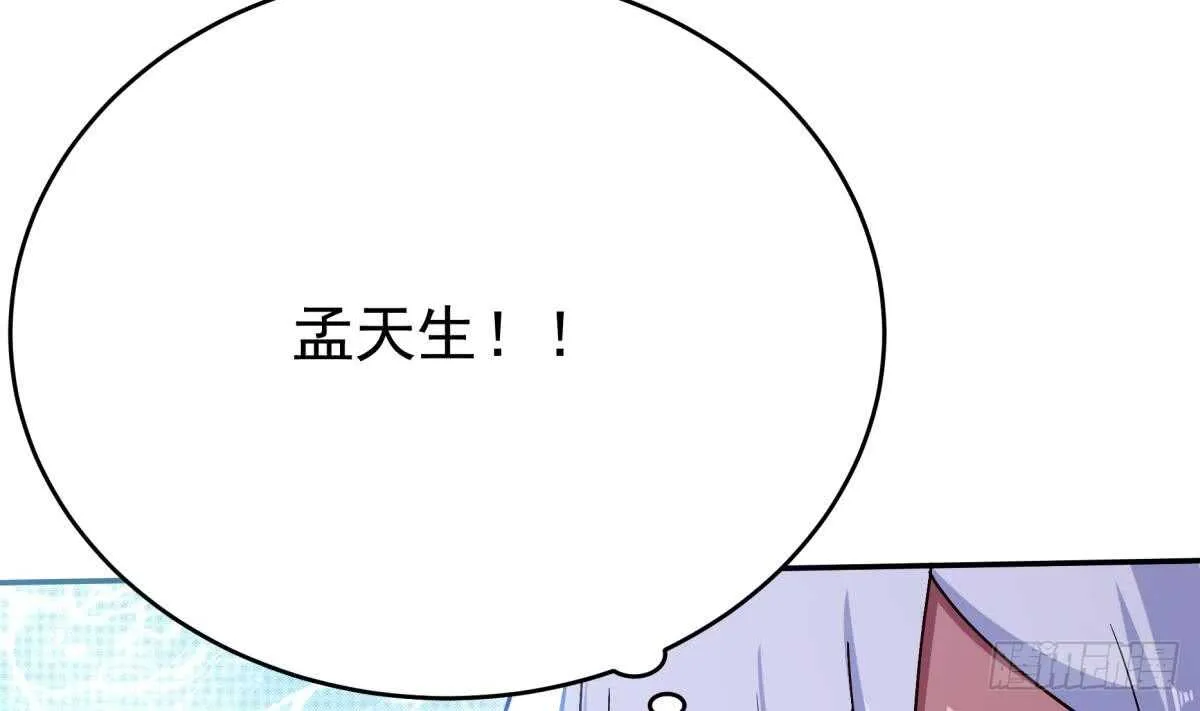 第249话 玄牝之门 第13页