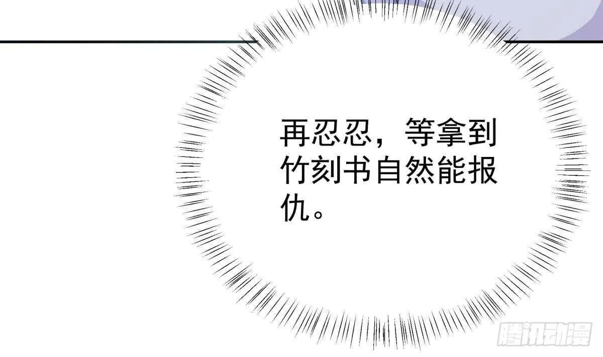 第249话 玄牝之门 第15页