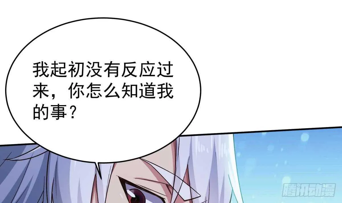 第249话 玄牝之门 第16页