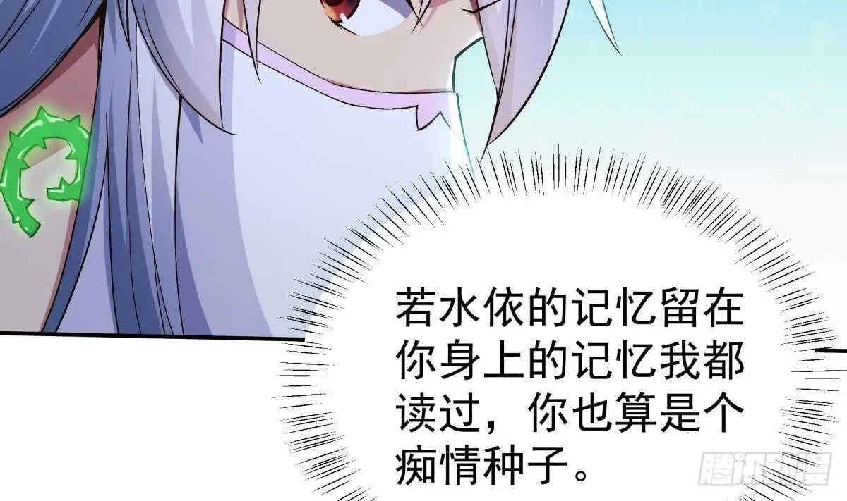 第249话 玄牝之门 第17页