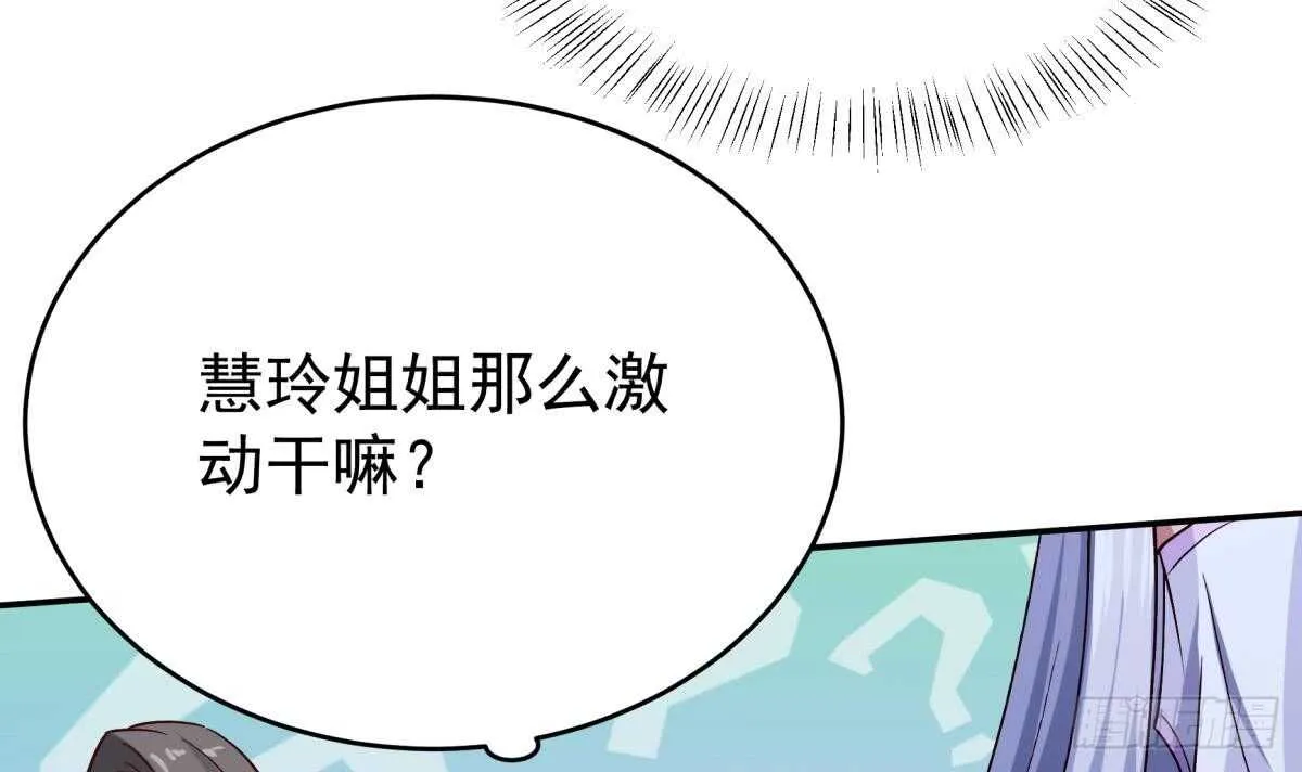 第249话 玄牝之门 第18页
