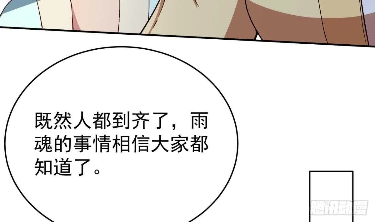第249话 玄牝之门 第20页