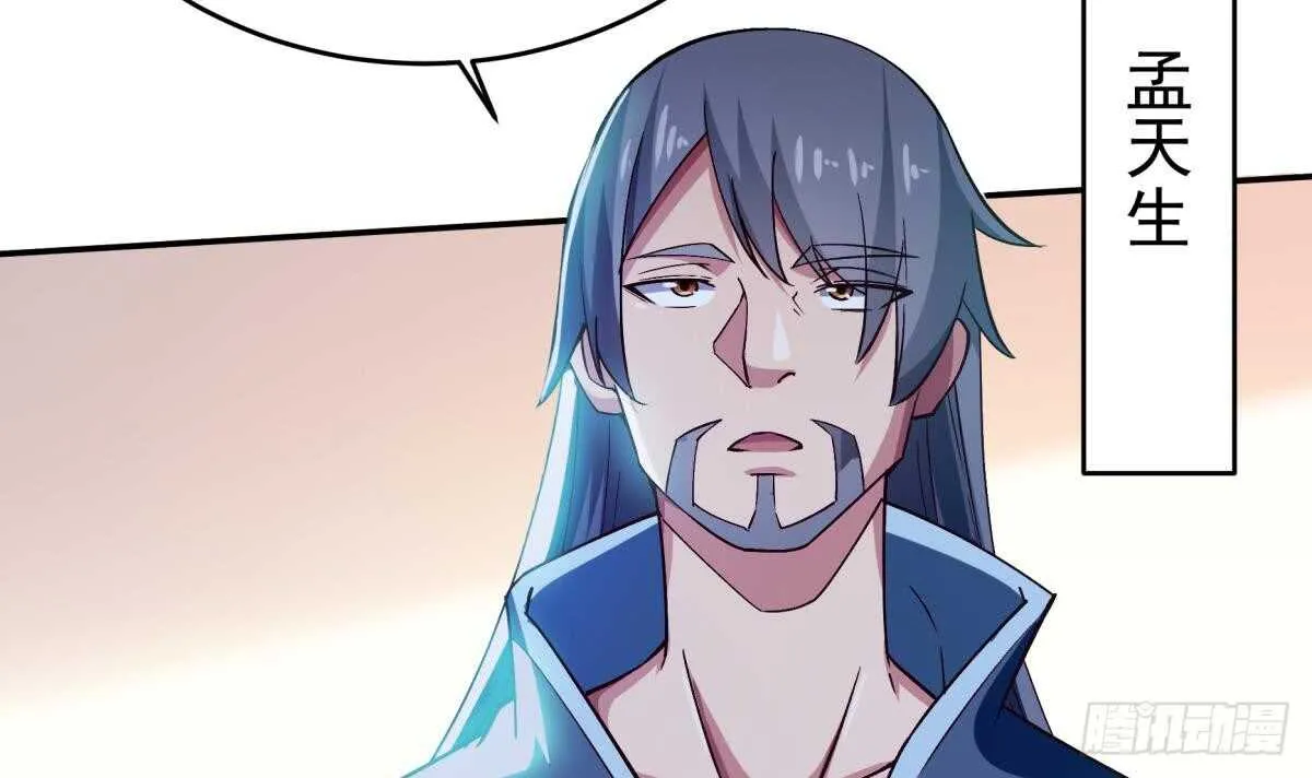 第249话 玄牝之门 第21页