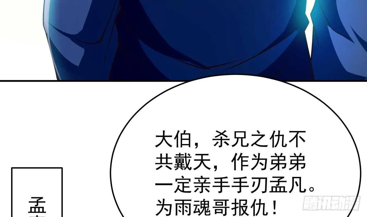 第249话 玄牝之门 第23页