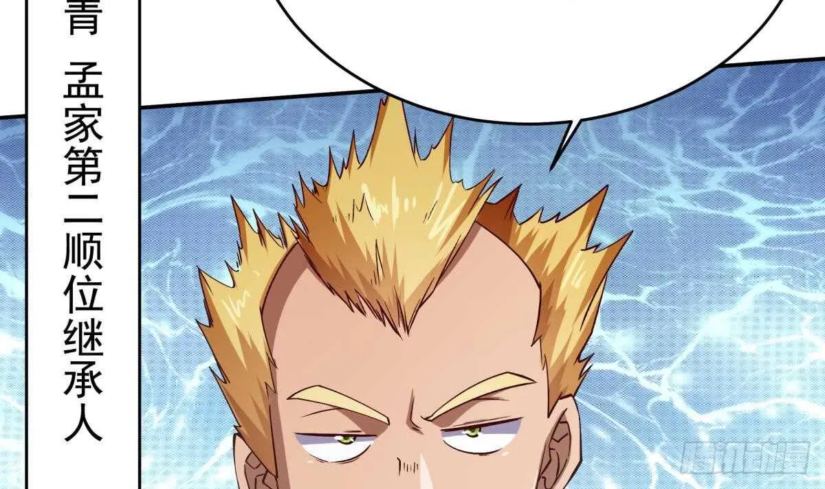 第249话 玄牝之门 第24页
