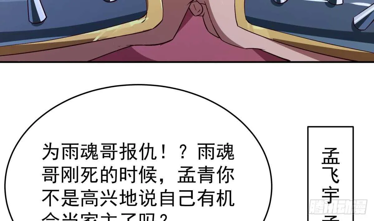 第249话 玄牝之门 第26页