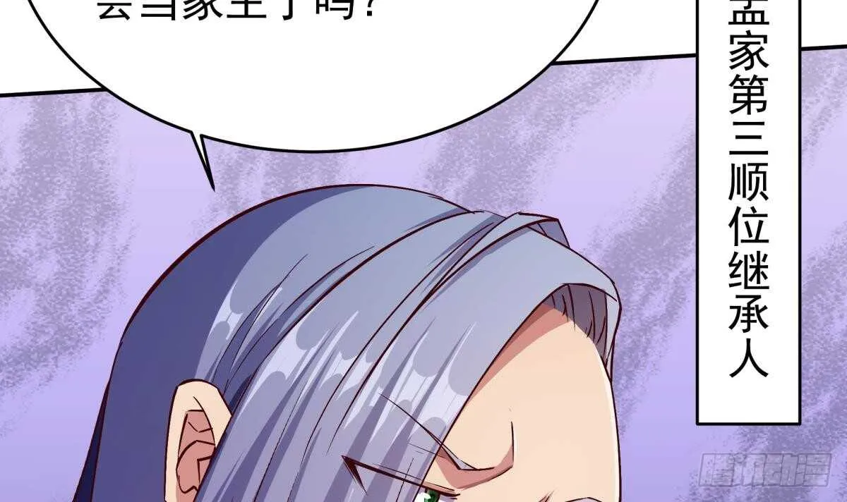 第249话 玄牝之门 第27页