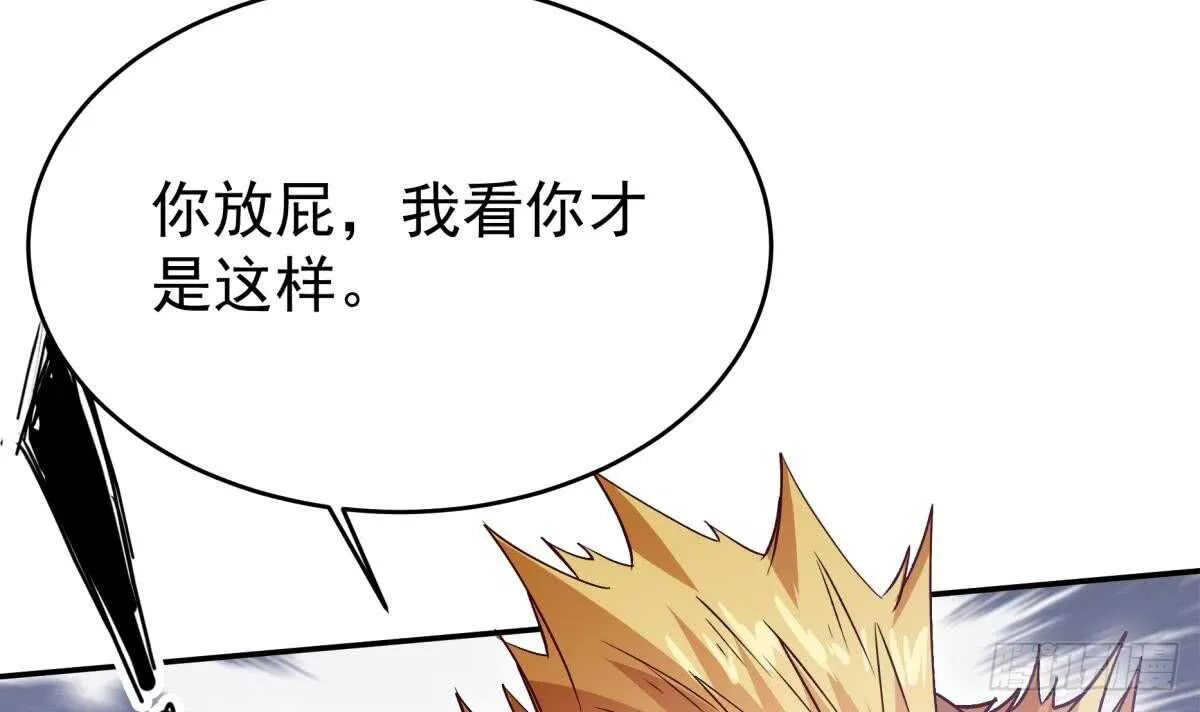 第249话 玄牝之门 第30页