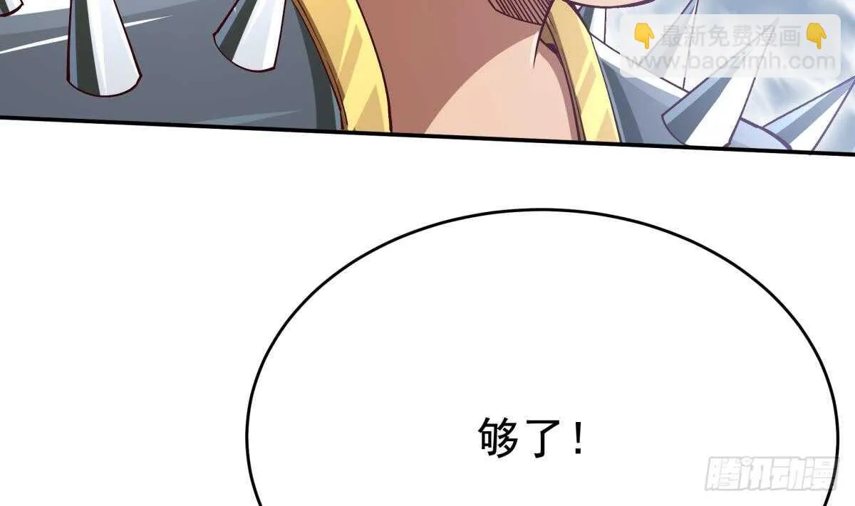 第249话 玄牝之门 第32页