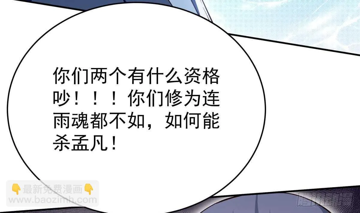 第249话 玄牝之门 第35页