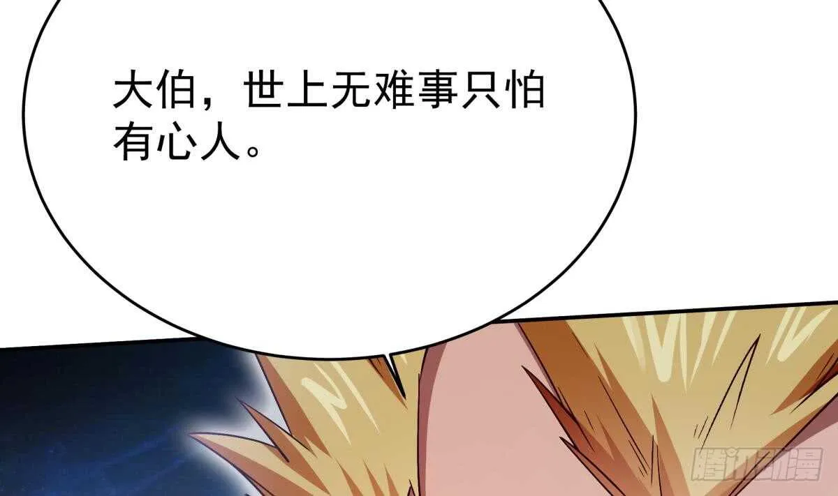 第249话 玄牝之门 第38页