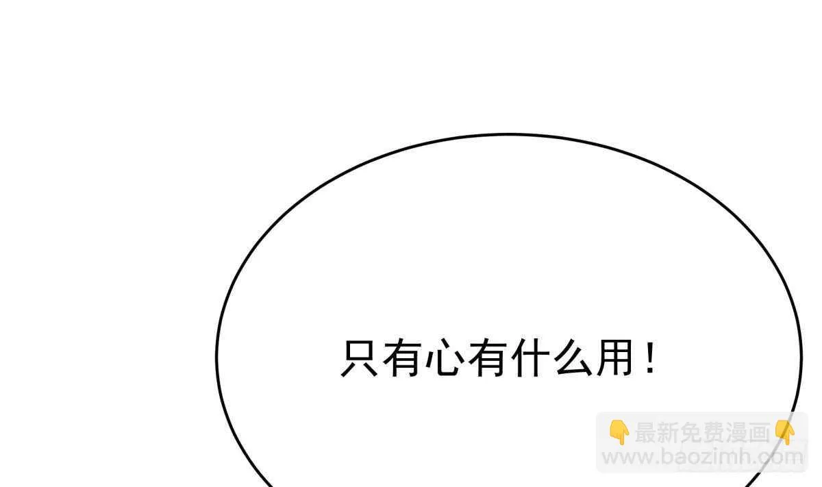 第249话 玄牝之门 第40页