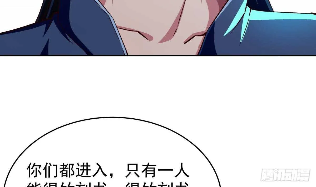 第249话 玄牝之门 第47页