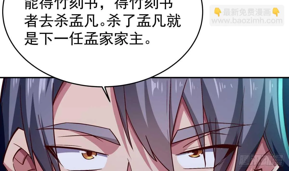 第249话 玄牝之门 第48页