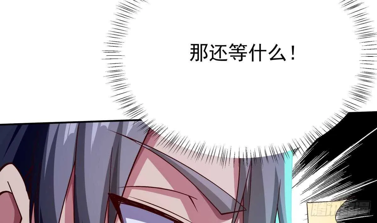 第249话 玄牝之门 第50页