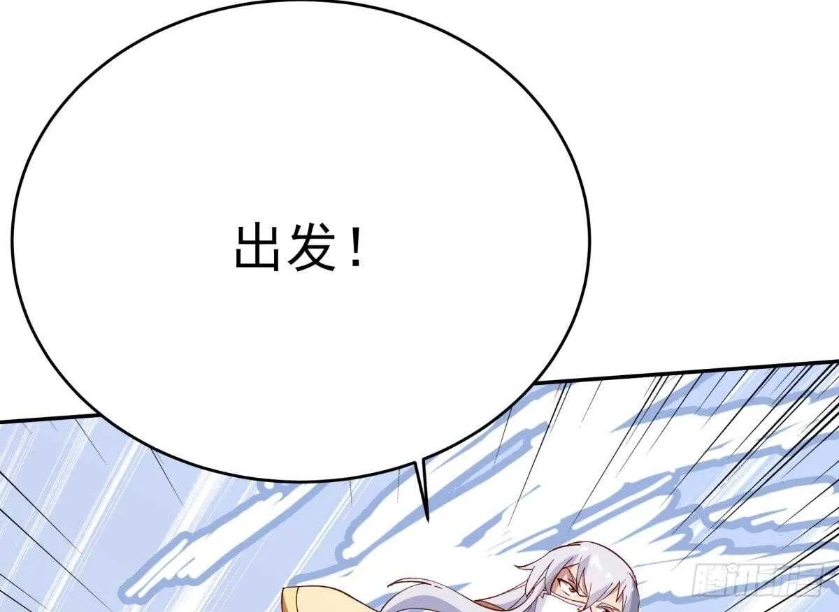 第249话 玄牝之门 第52页
