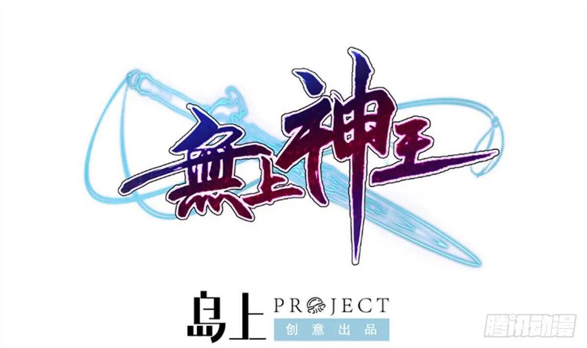 第248话 姐姐让我康康！ 第1页