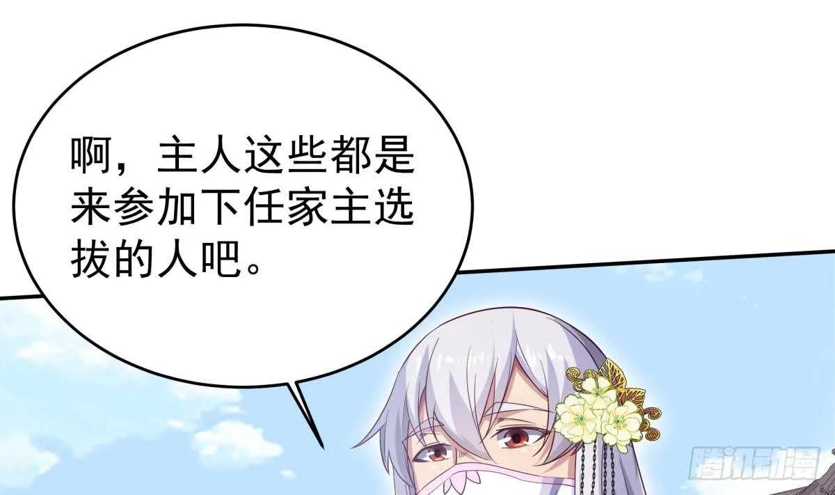 第248话 姐姐让我康康！ 第4页