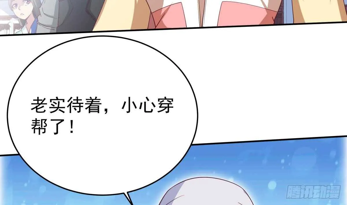 第248话 姐姐让我康康！ 第6页