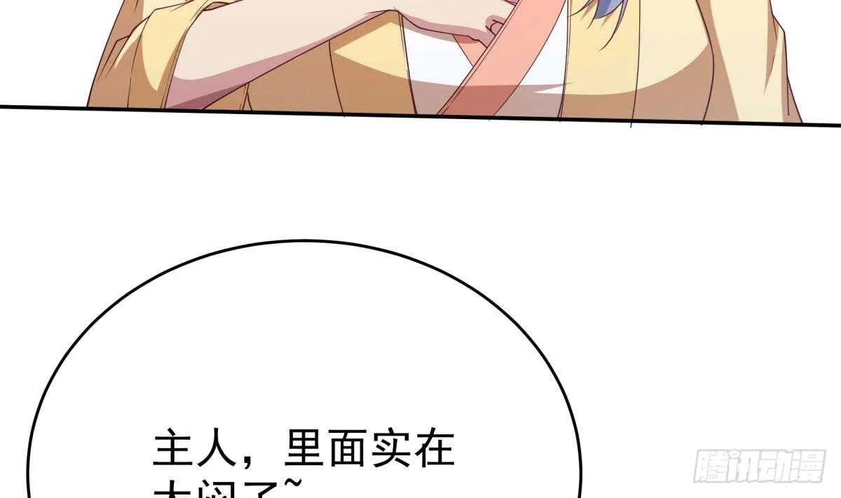 第248话 姐姐让我康康！ 第8页