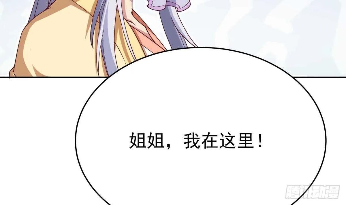 第248话 姐姐让我康康！ 第18页