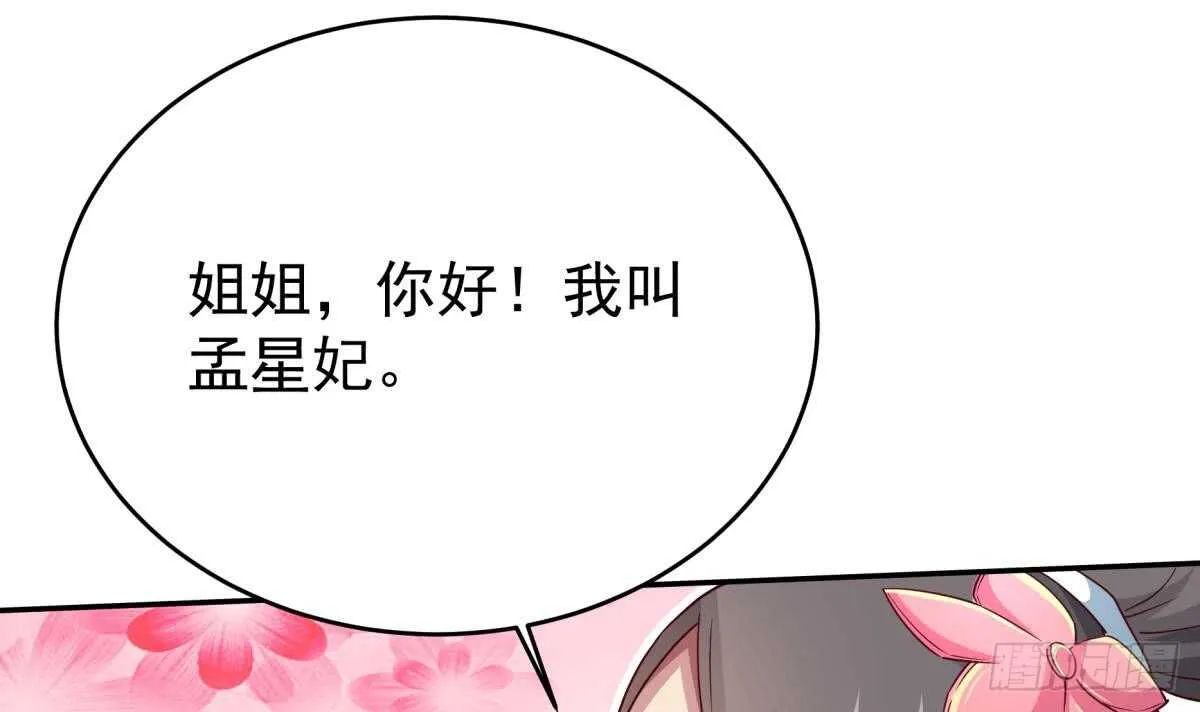 第248话 姐姐让我康康！ 第21页