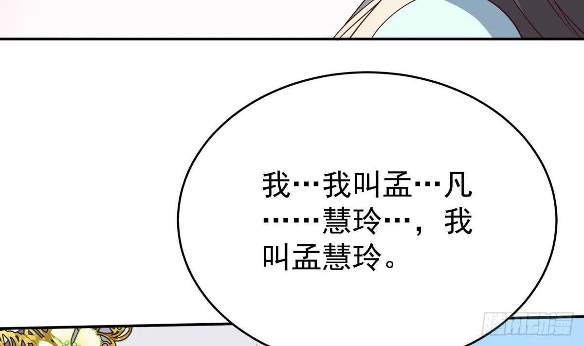 第248话 姐姐让我康康！ 第23页