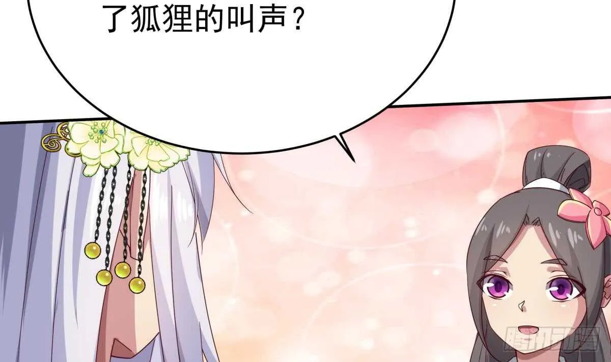 第248话 姐姐让我康康！ 第26页