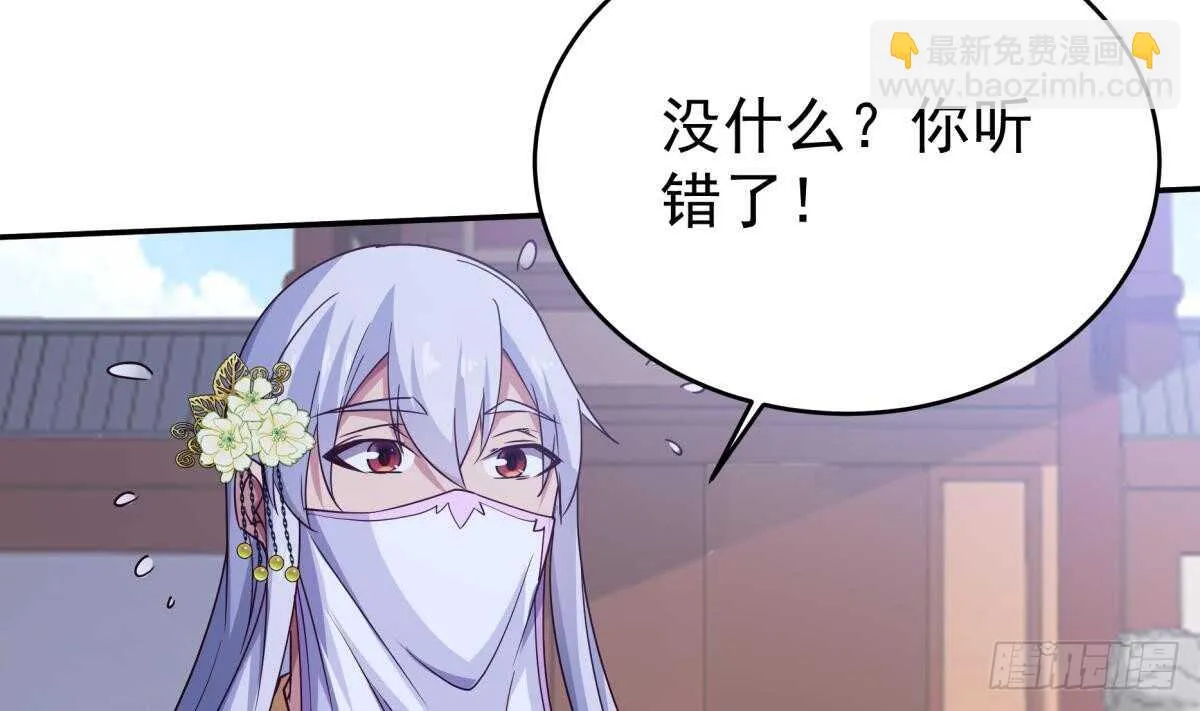 第248话 姐姐让我康康！ 第28页