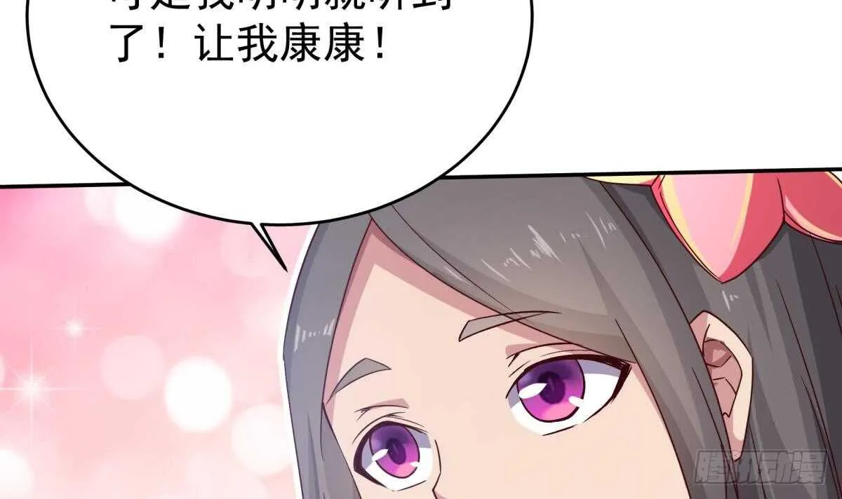 第248话 姐姐让我康康！ 第30页