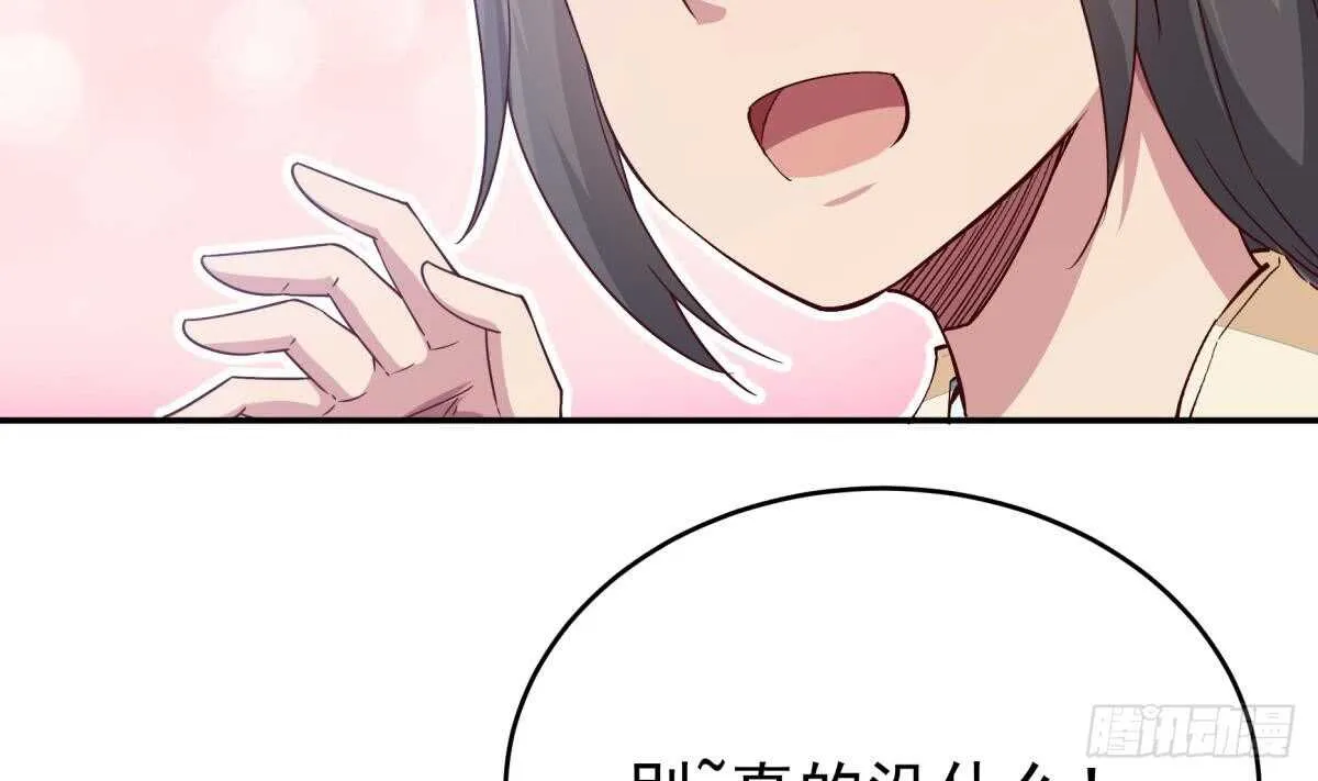 第248话 姐姐让我康康！ 第31页