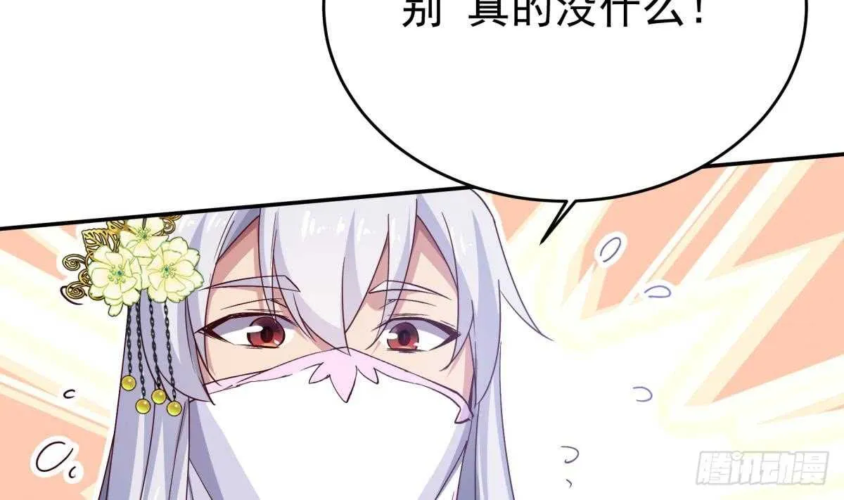 第248话 姐姐让我康康！ 第32页