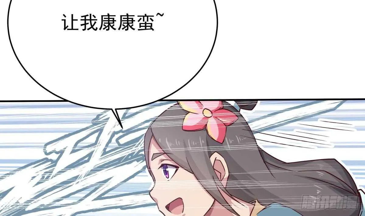 第248话 姐姐让我康康！ 第34页