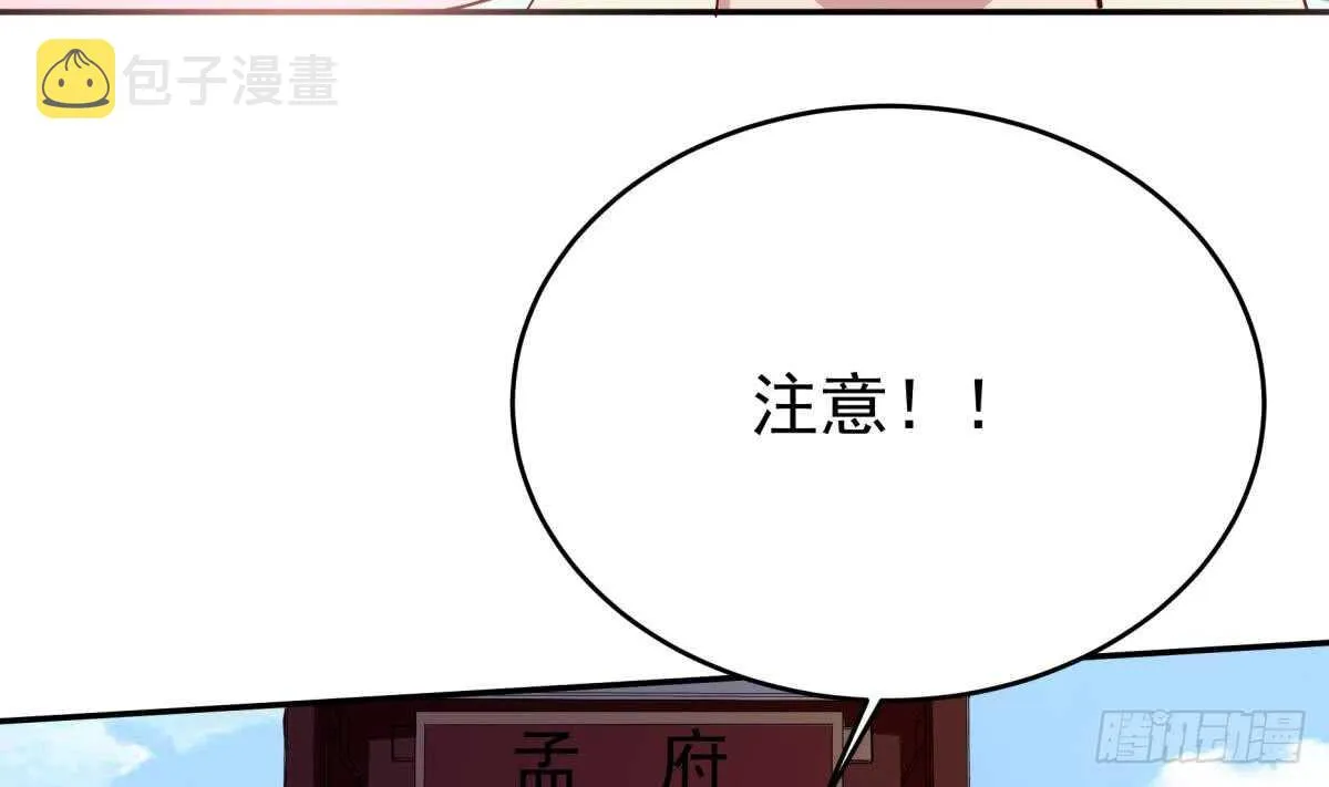 第248话 姐姐让我康康！ 第44页