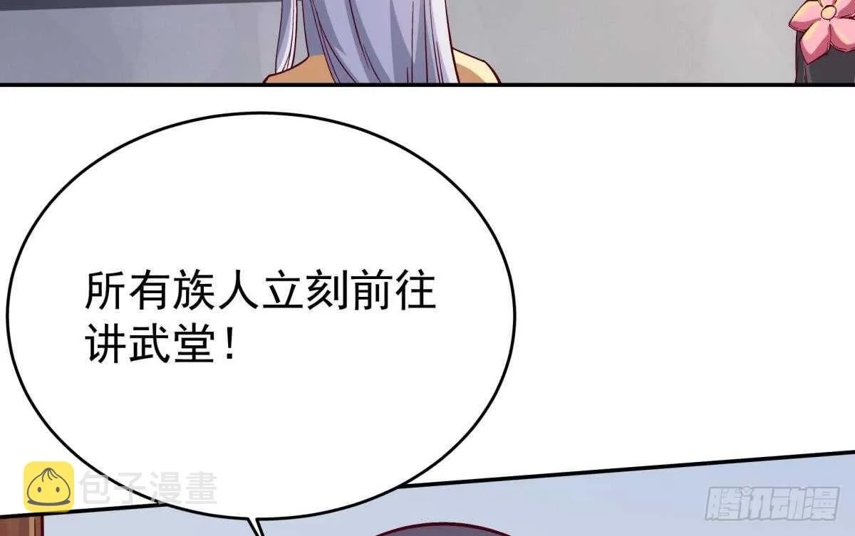 第248话 姐姐让我康康！ 第46页