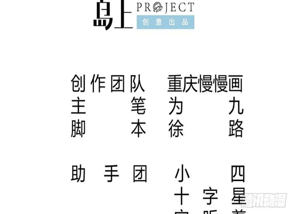 第247话 潜入 第2页
