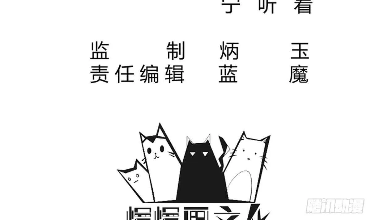 第247话 潜入 第3页