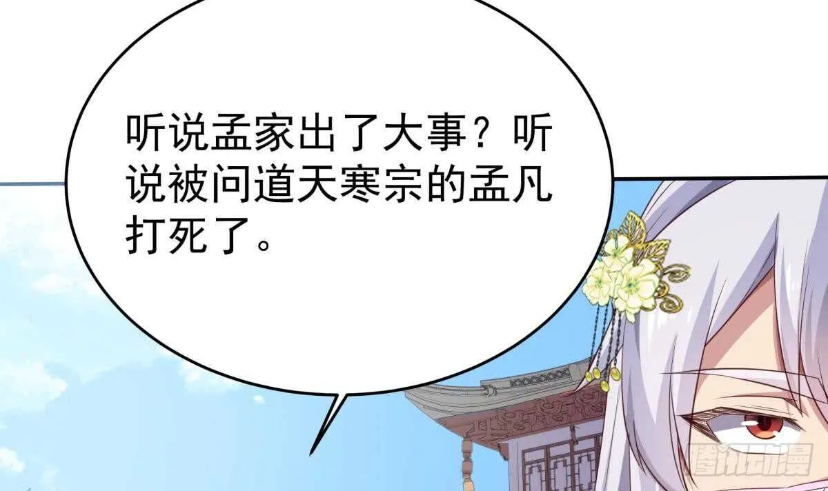 第247话 潜入 第6页